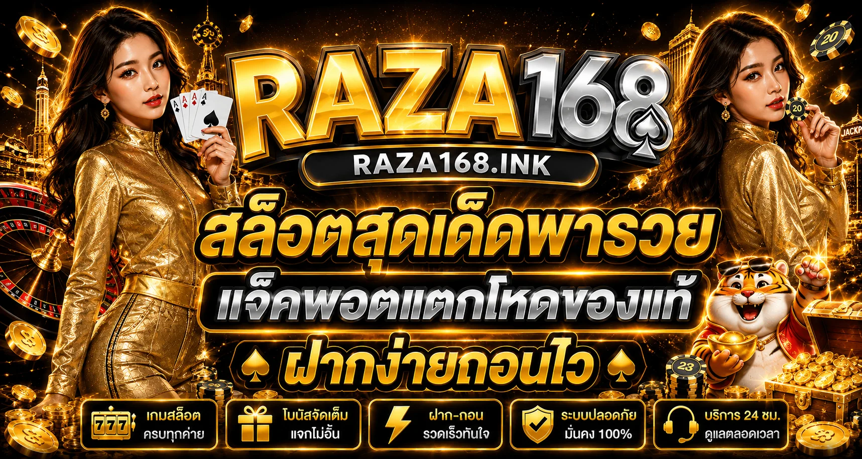 แบนเนอร์สล็อตออนไลน์ RAZA168 พร้อมตัวละครเกม