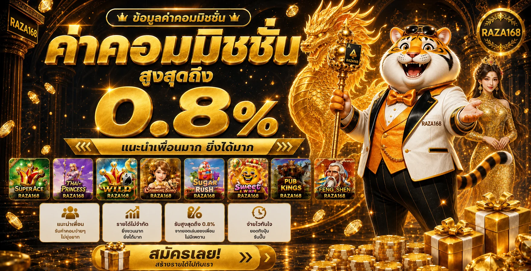 RAZA168 ทางเข้าเว็บตรง สล็อต คาสิโน กีฬา